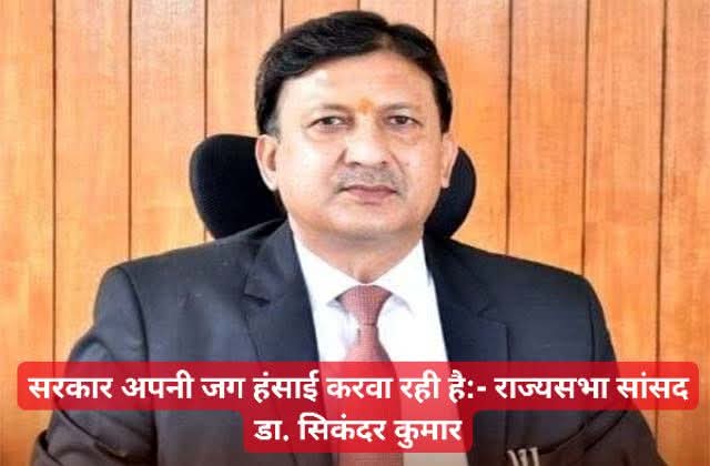 राज्यसभा सांसद डॉ सिकन्दर कुमार ने प्रदेश में लॉटरी शुरु करने के निर्णय की कड़ी निंदा की