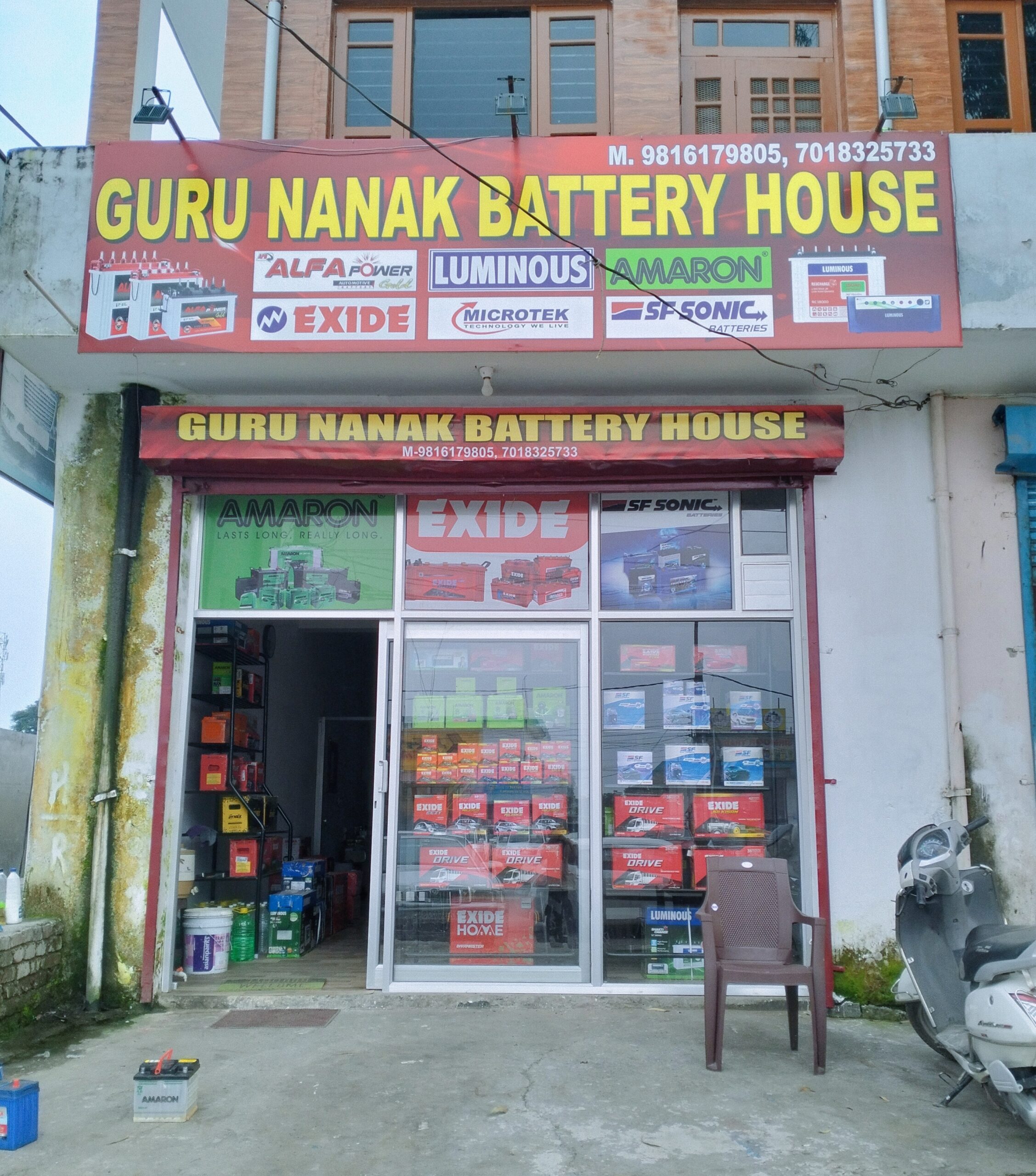 गुरु नानक बैटरी स्टोर हर प्रकार की बैटरी उपलब्ध  पांवटा साहिब