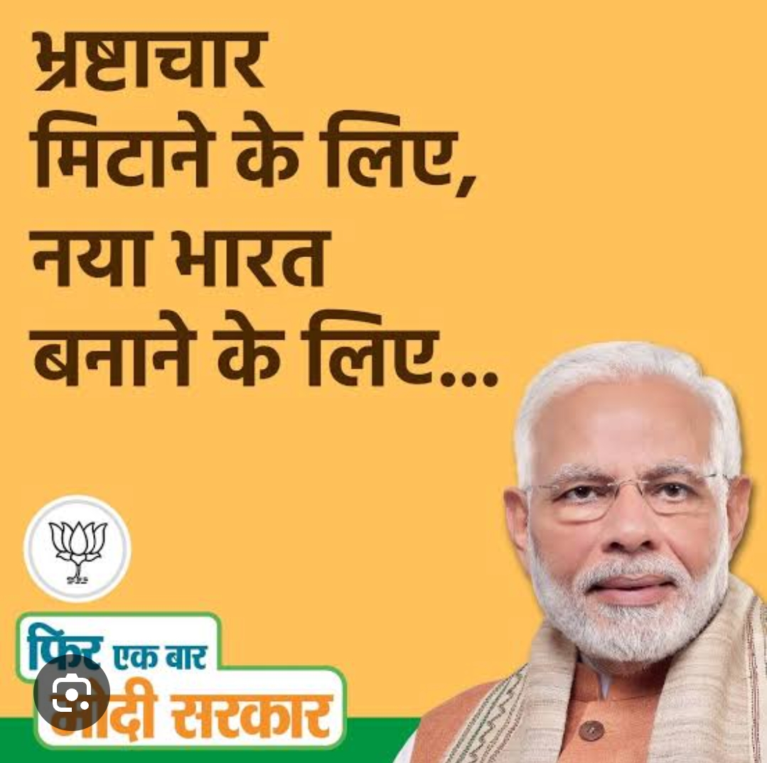 पांवटा साहिब भाजपा ने भ्रष्टाचारियो को उतारा मैदान में